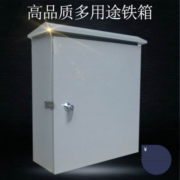 多用途铁箱